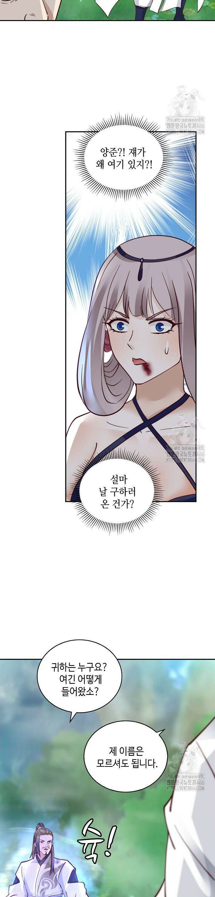 무련전봉 1467화 25