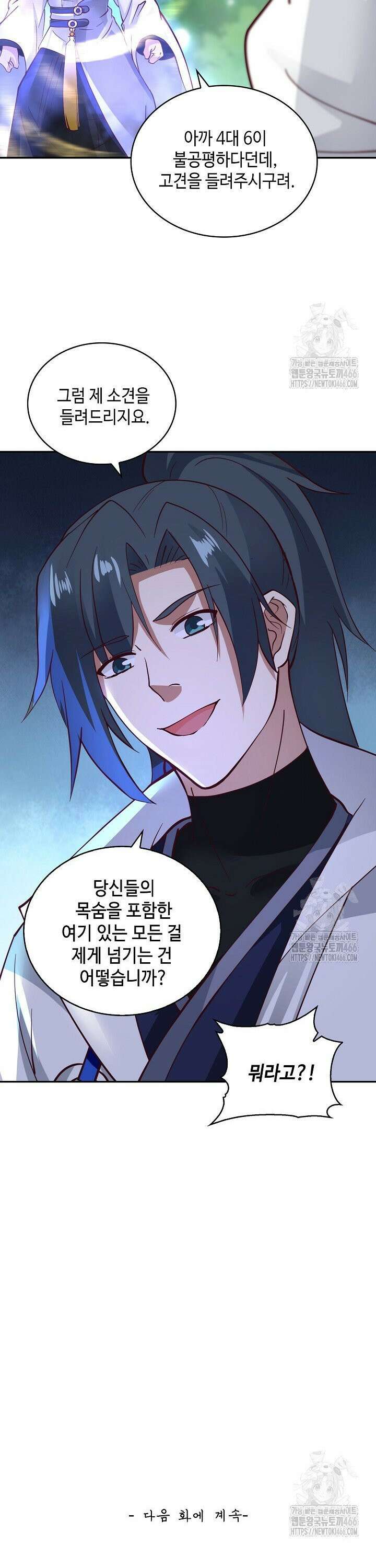 무련전봉 1467화 26