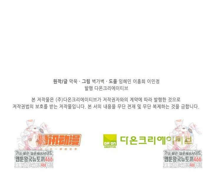 무련전봉 1467화 27