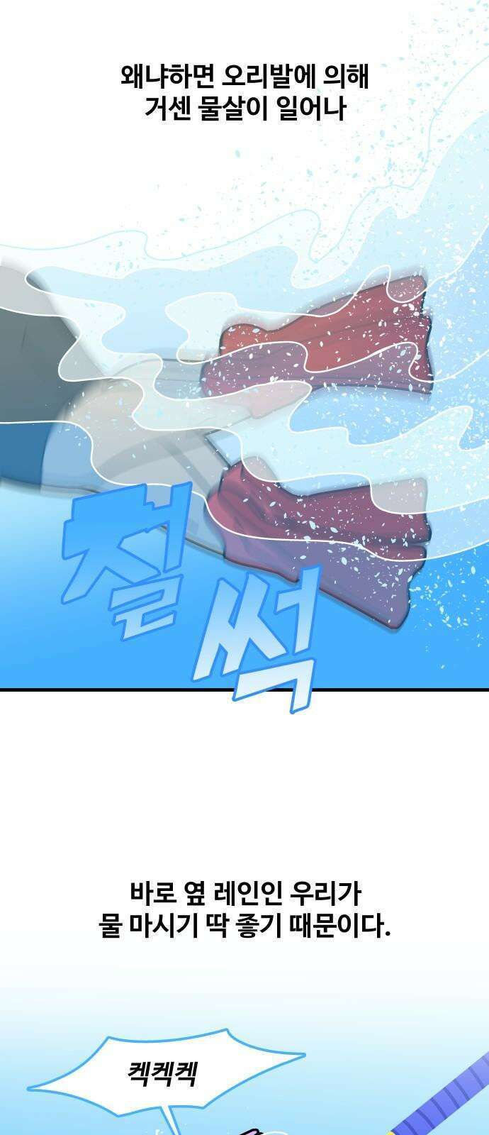 수영만화일기 시즌3 4화 마스터 반을 향하 22
