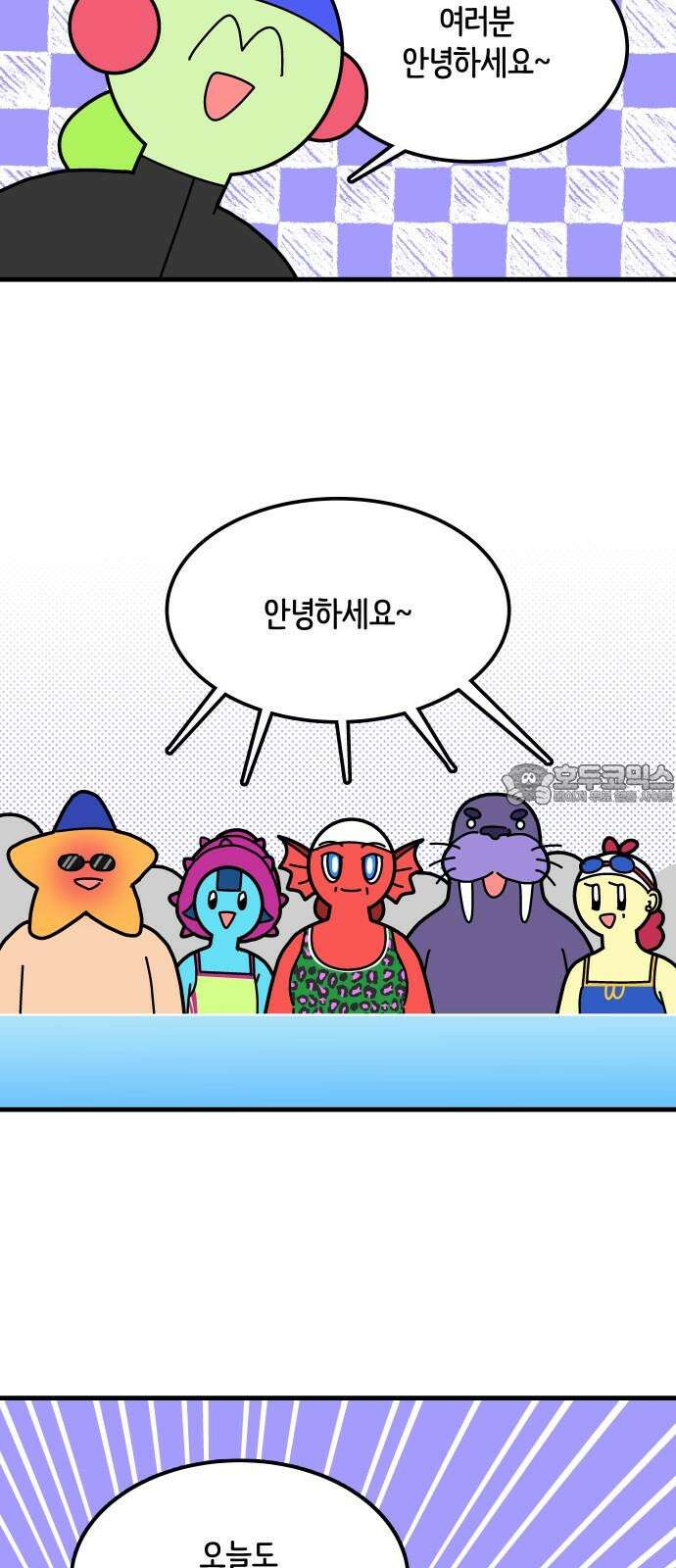 수영만화일기 시즌3 4화 마스터 반을 향하 27