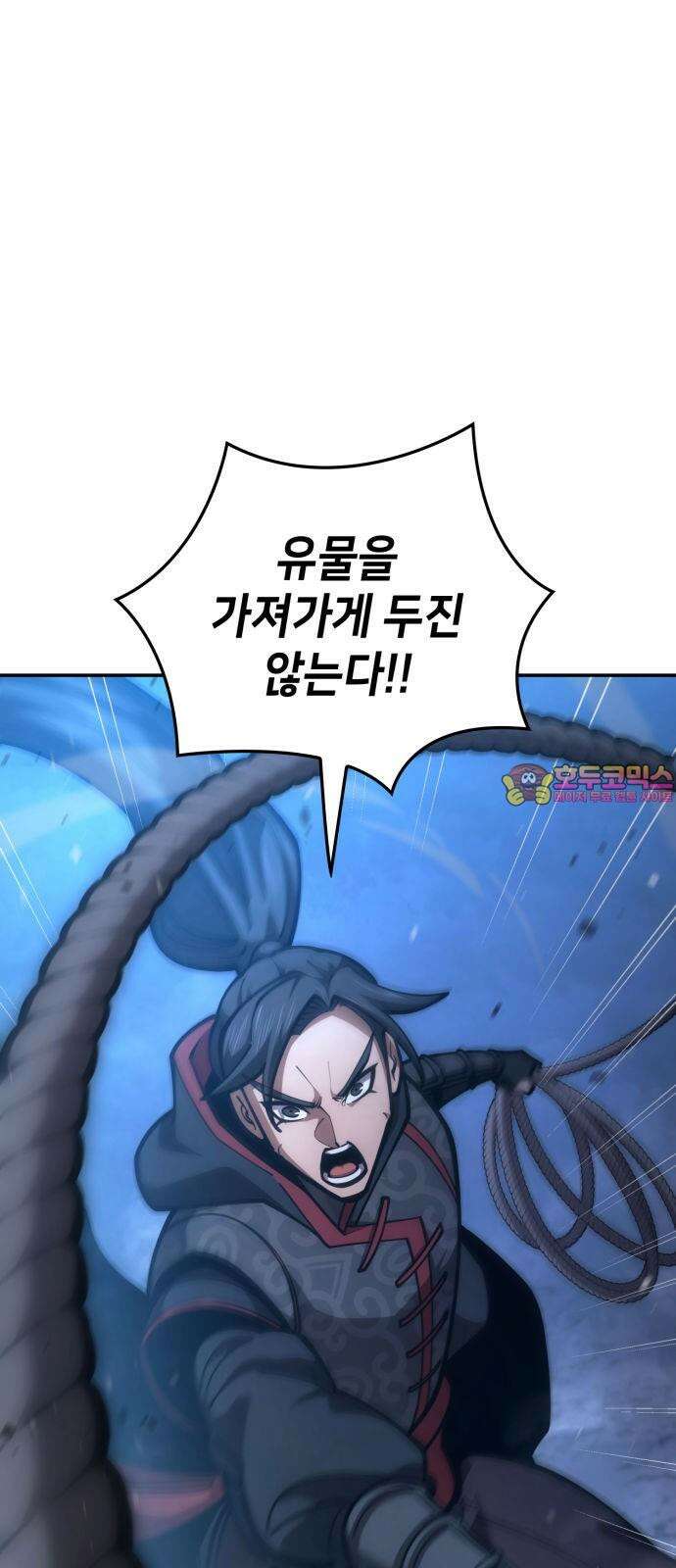 어쌔신 크리드 - 잊혀진 사원 91화 1