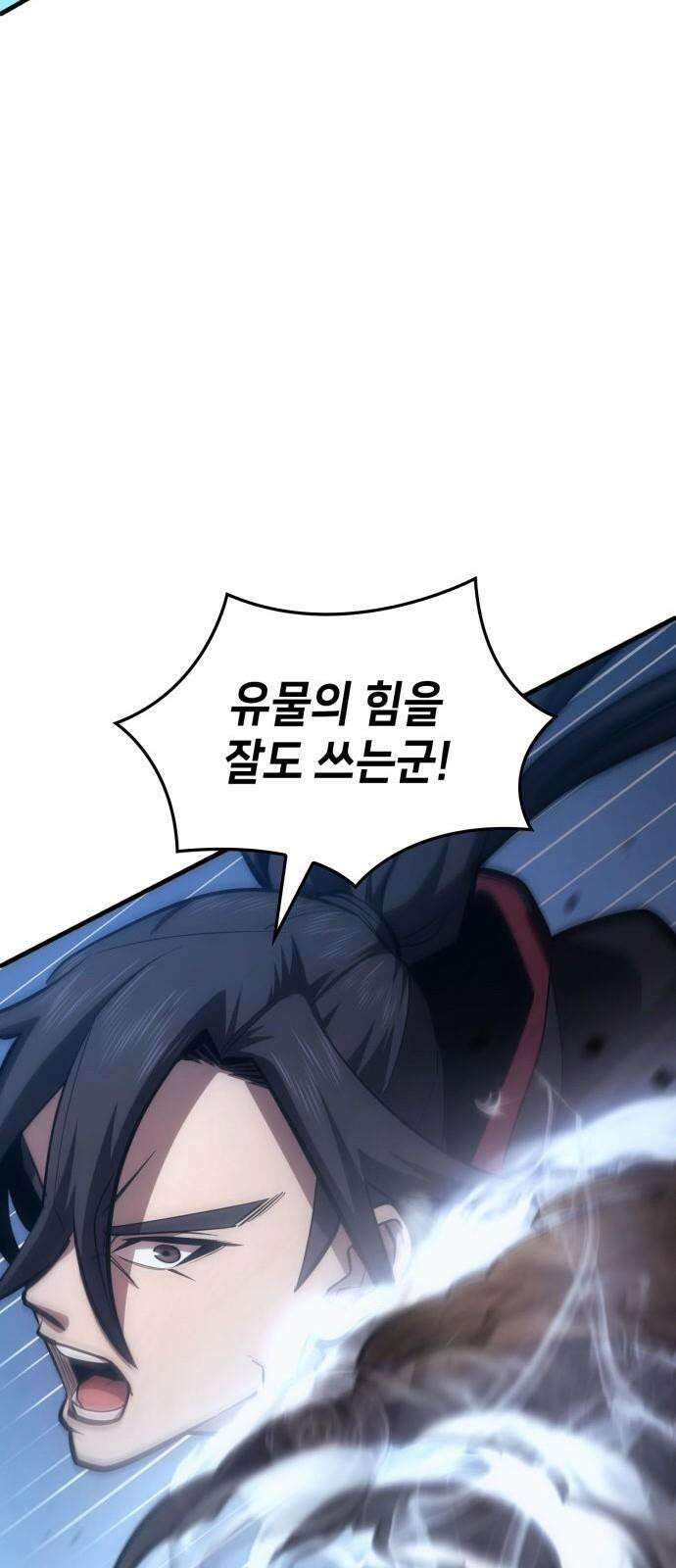 어쌔신 크리드 - 잊혀진 사원 91화 13