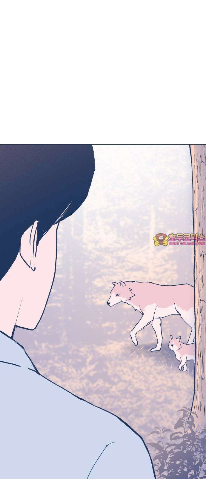 반려짐승 마지막화 1