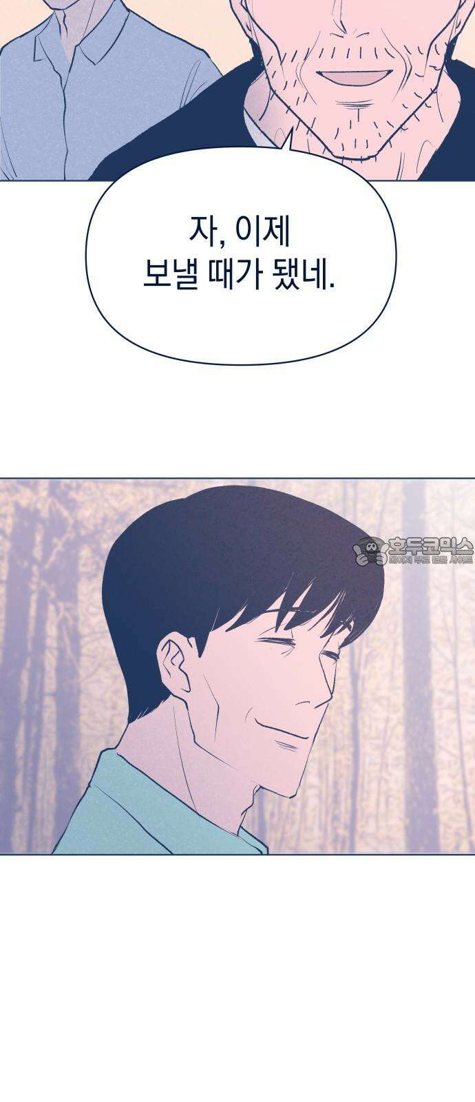 반려짐승 마지막화 9