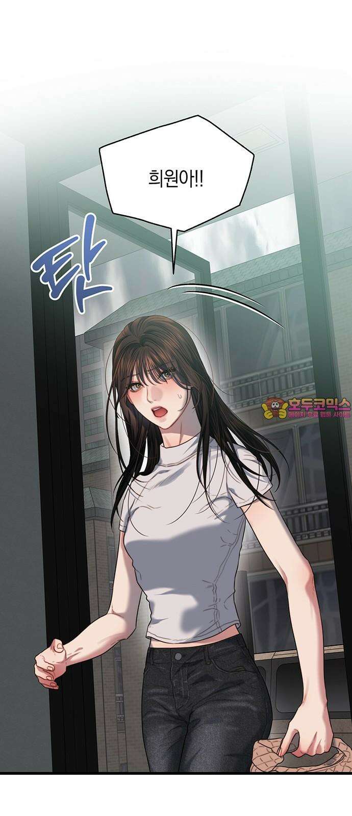 우아한 욕망 70화 1