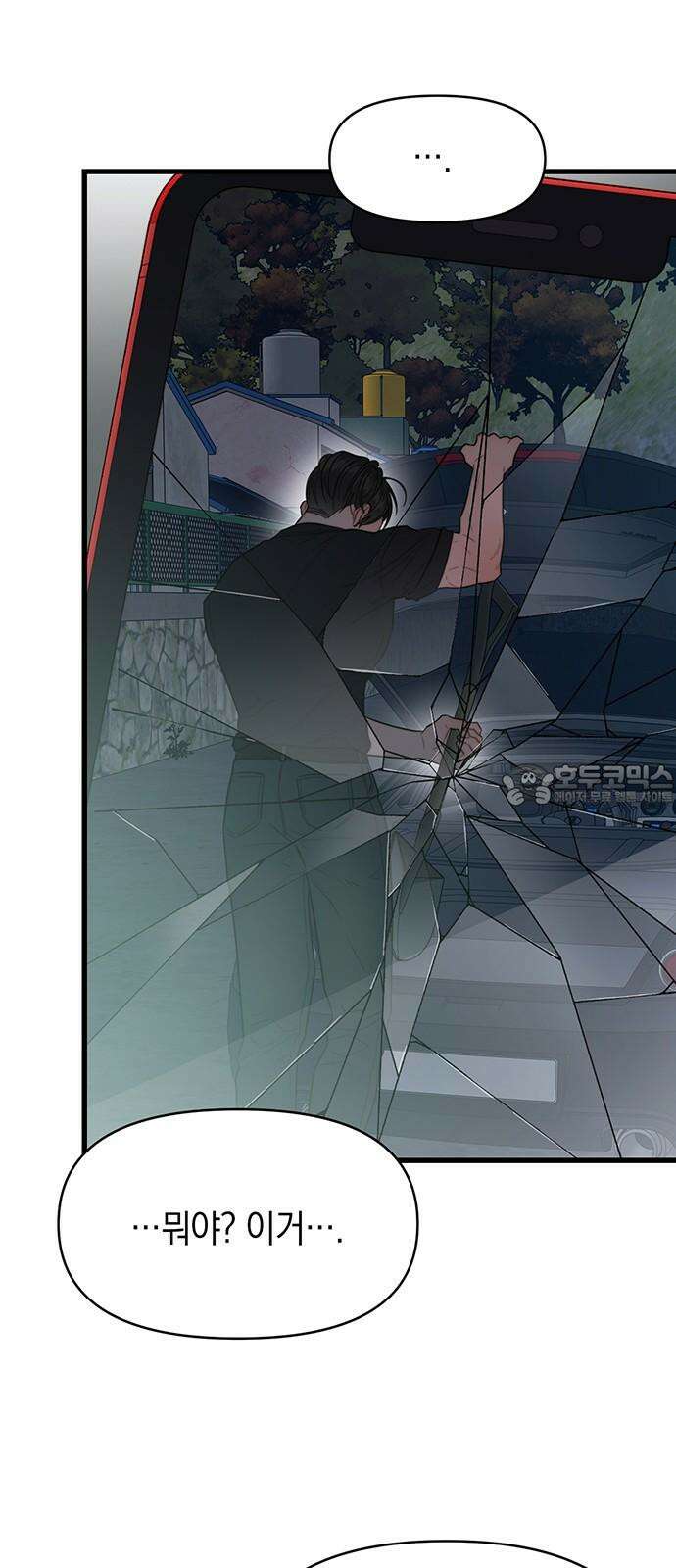 우아한 욕망 70화 6
