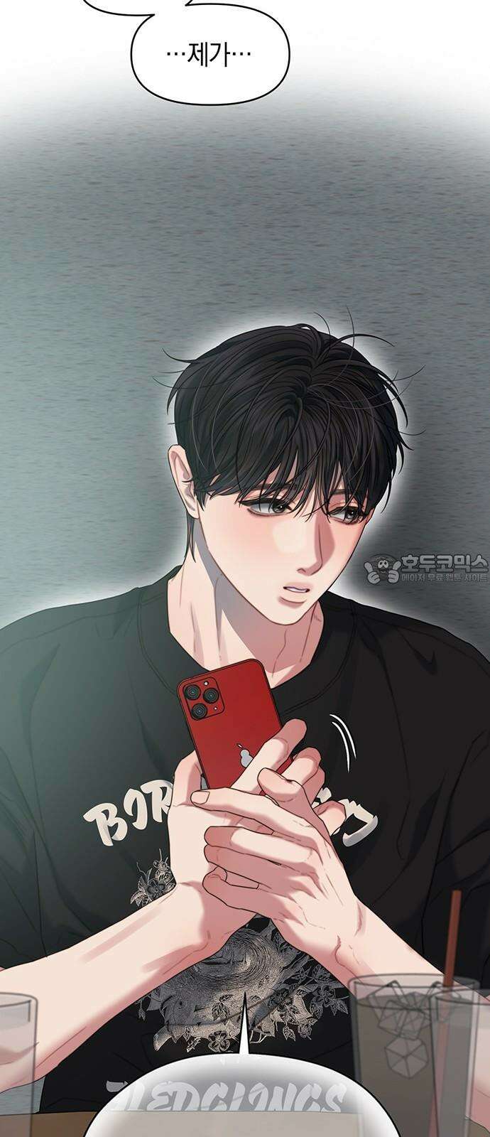 우아한 욕망 70화 12