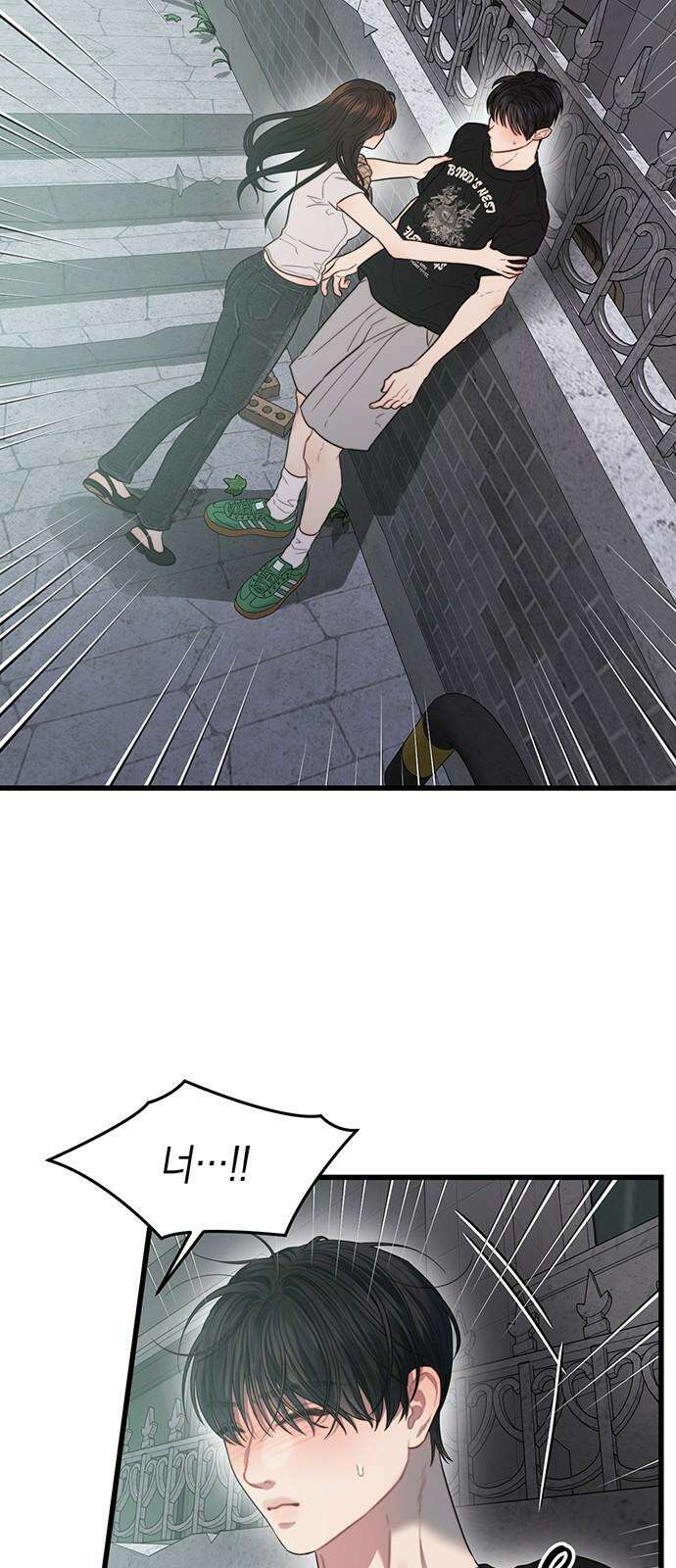 우아한 욕망 70화 16