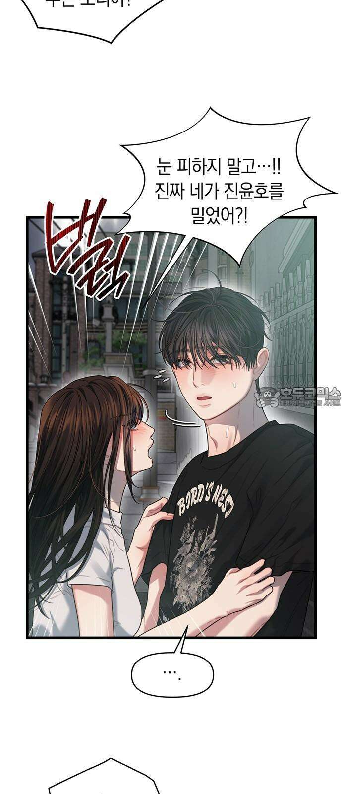 우아한 욕망 70화 18