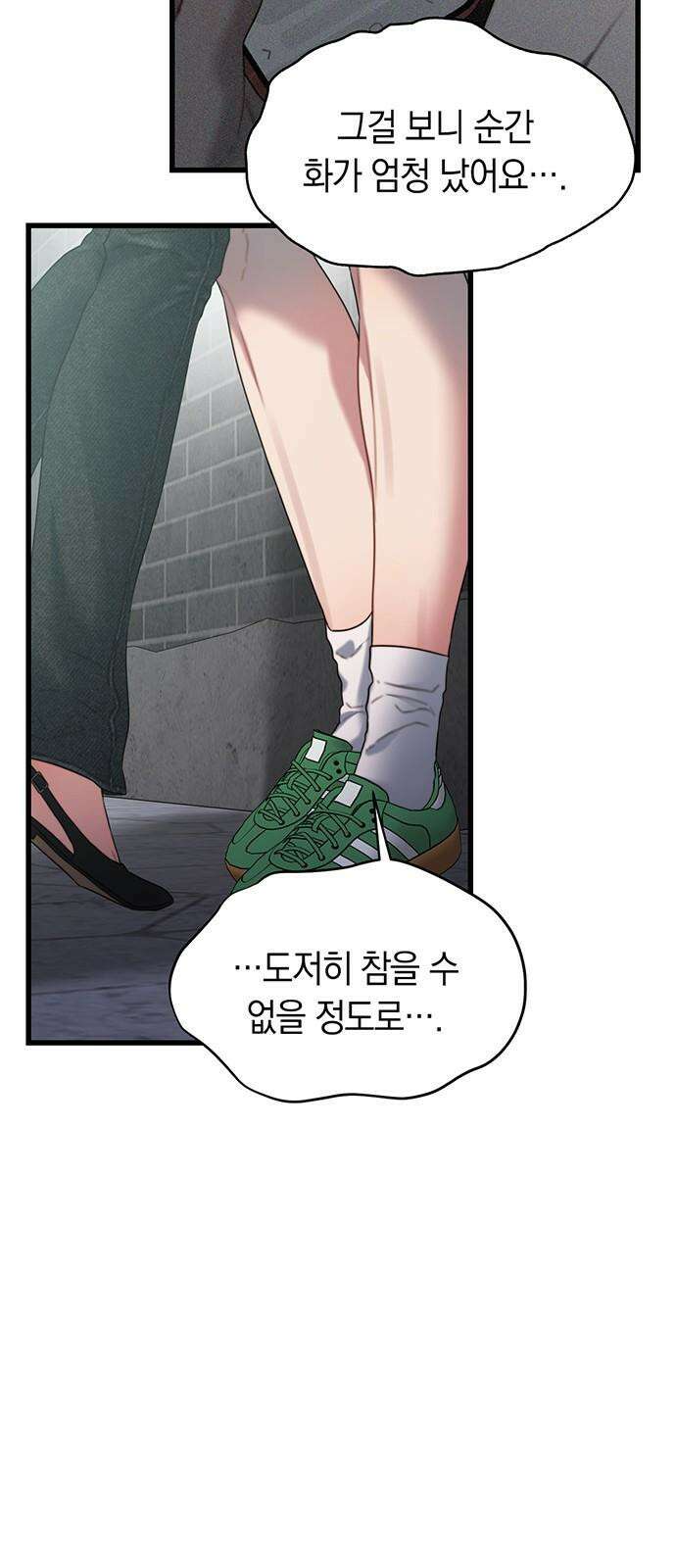 우아한 욕망 70화 22