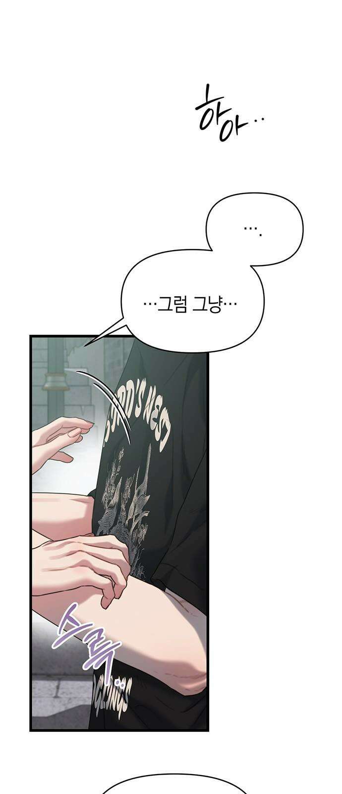 우아한 욕망 70화 26