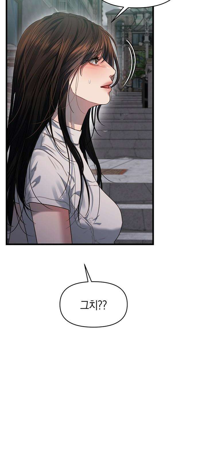 우아한 욕망 70화 28