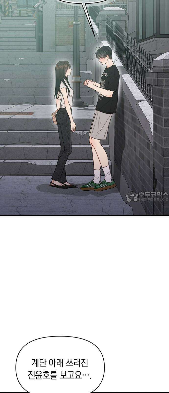우아한 욕망 70화 30