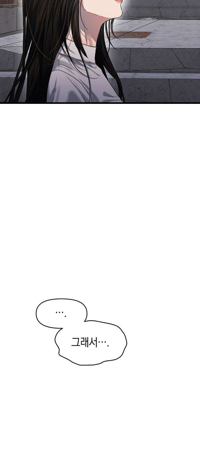 우아한 욕망 70화 32