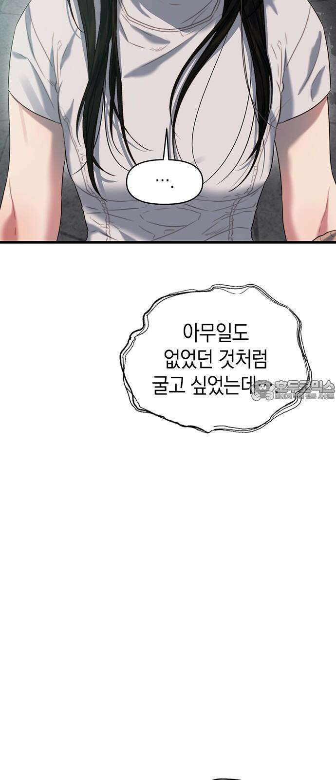 우아한 욕망 70화 39