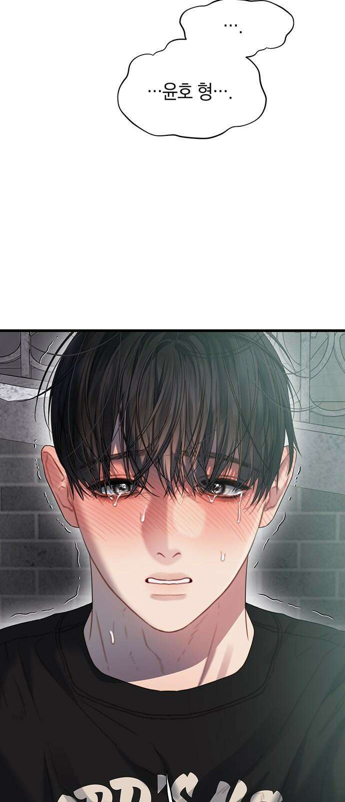 우아한 욕망 70화 40