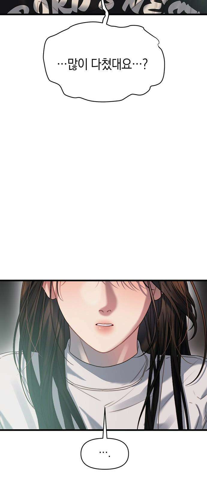 우아한 욕망 70화 41