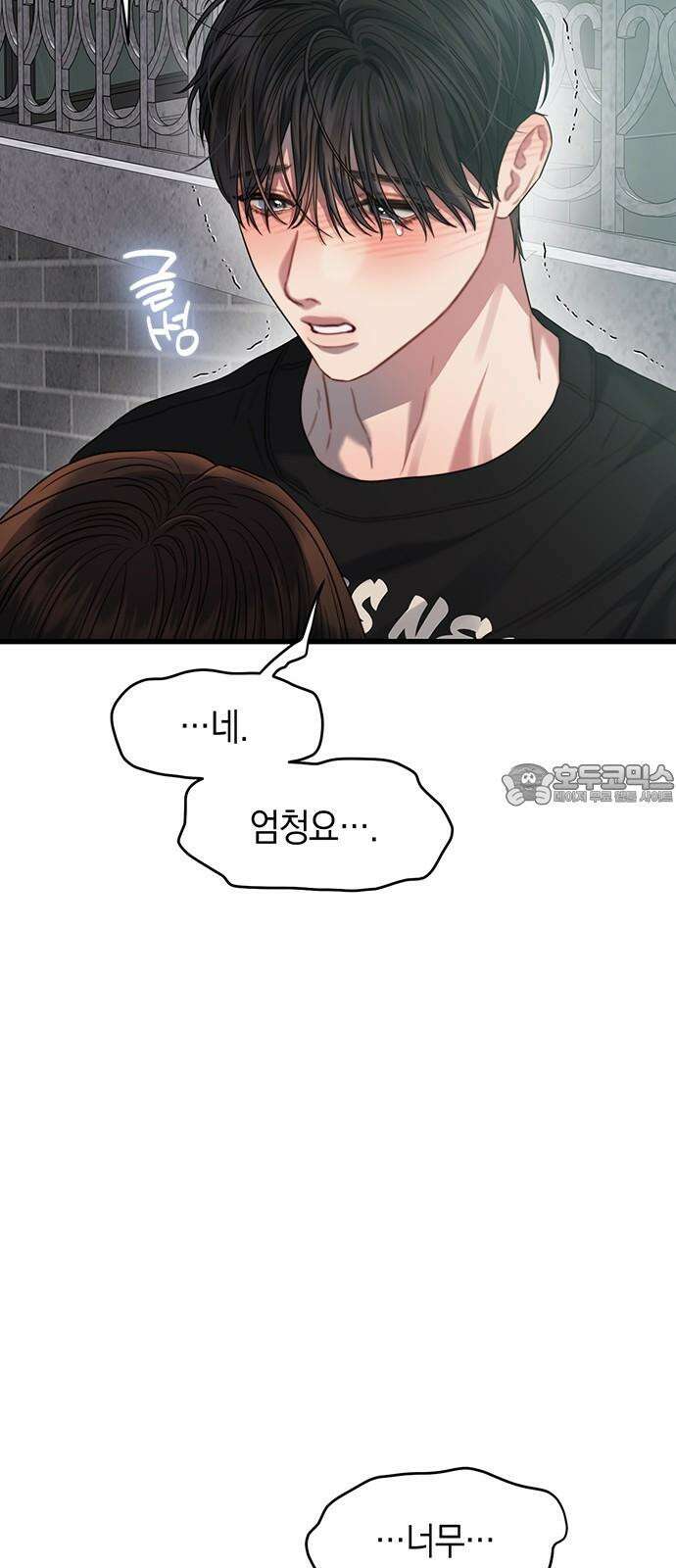 우아한 욕망 70화 48