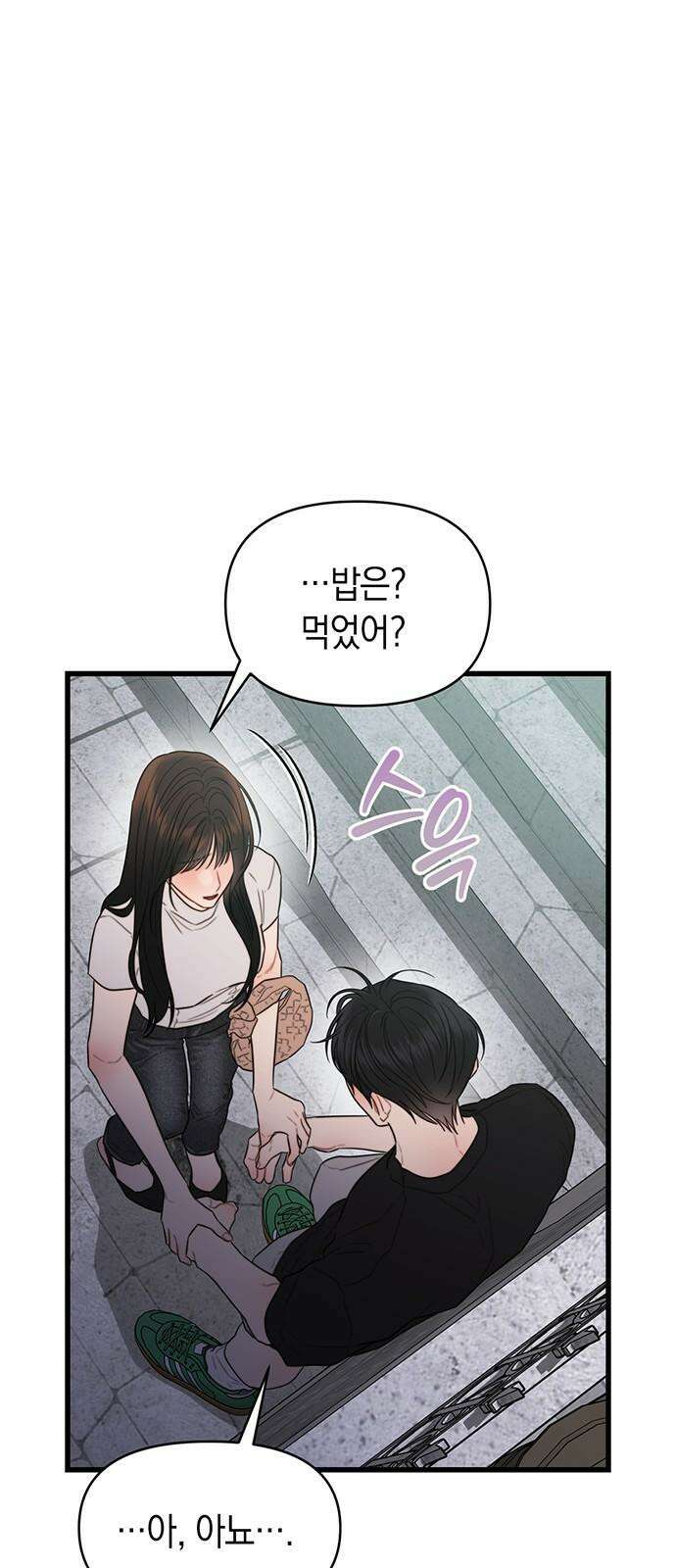 우아한 욕망 70화 50