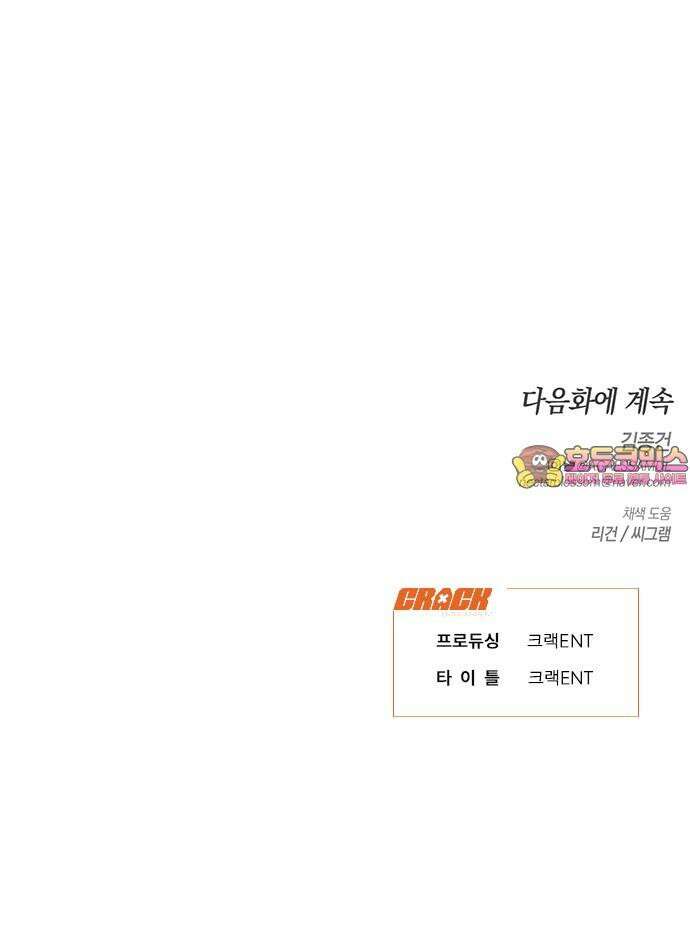 우아한 욕망 70화 61