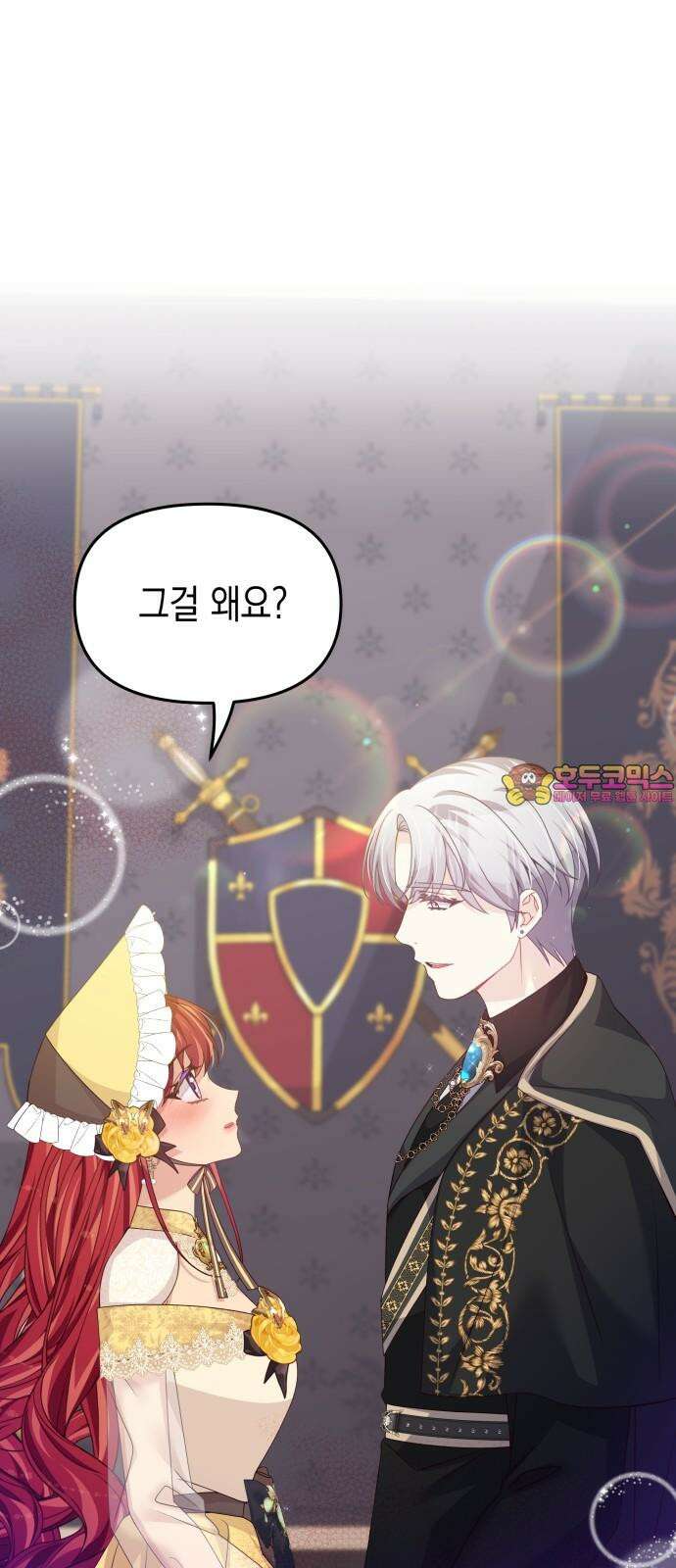 악당과 악당이 만나면 84화 1