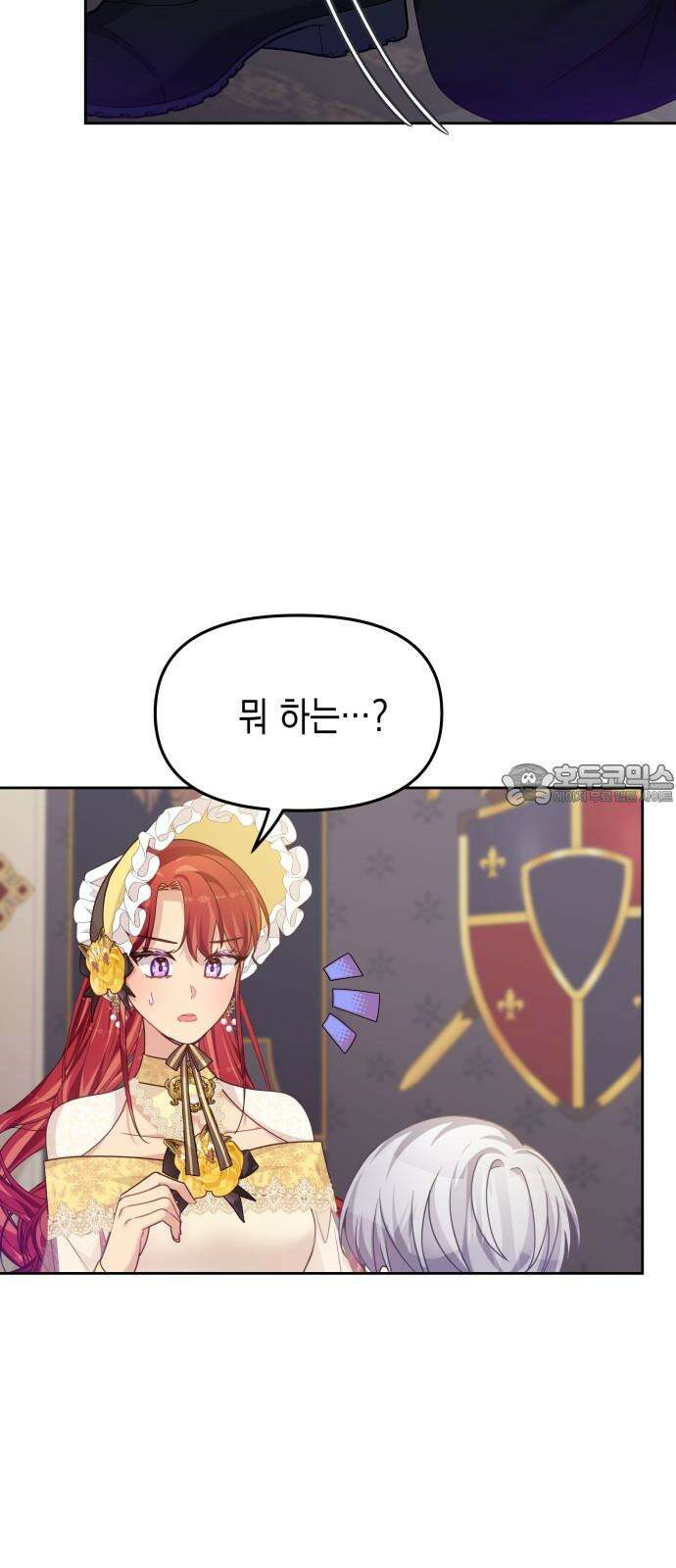 악당과 악당이 만나면 84화 6