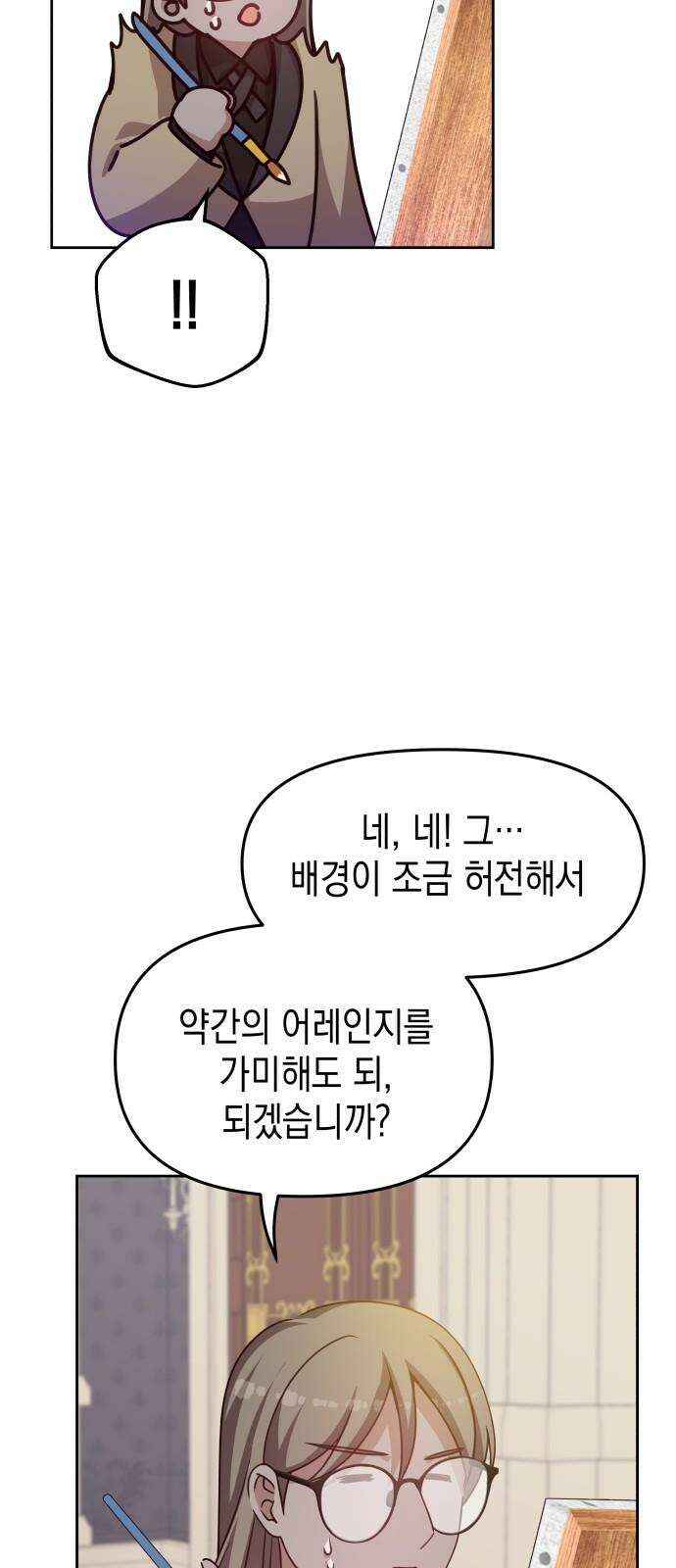악당과 악당이 만나면 84화 10