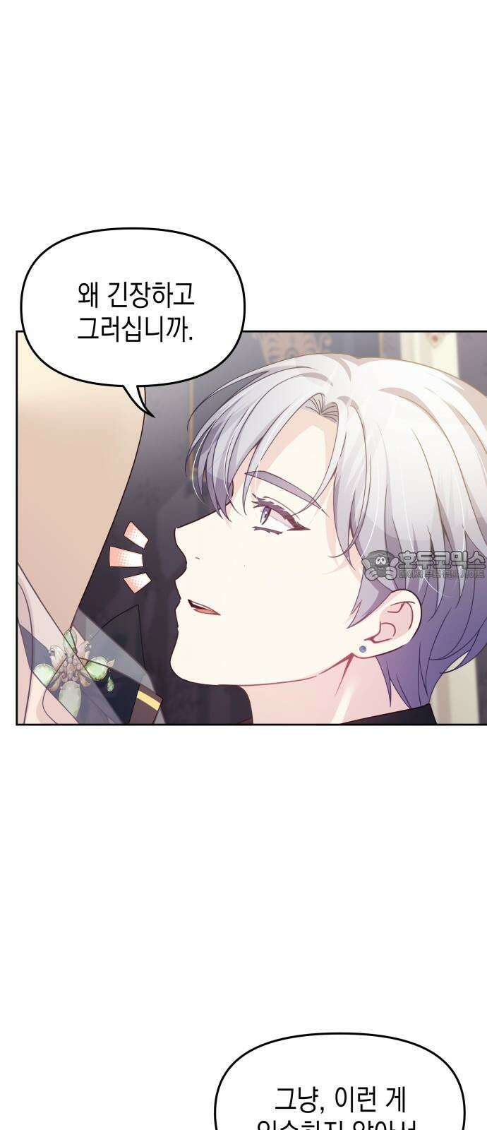 악당과 악당이 만나면 84화 12