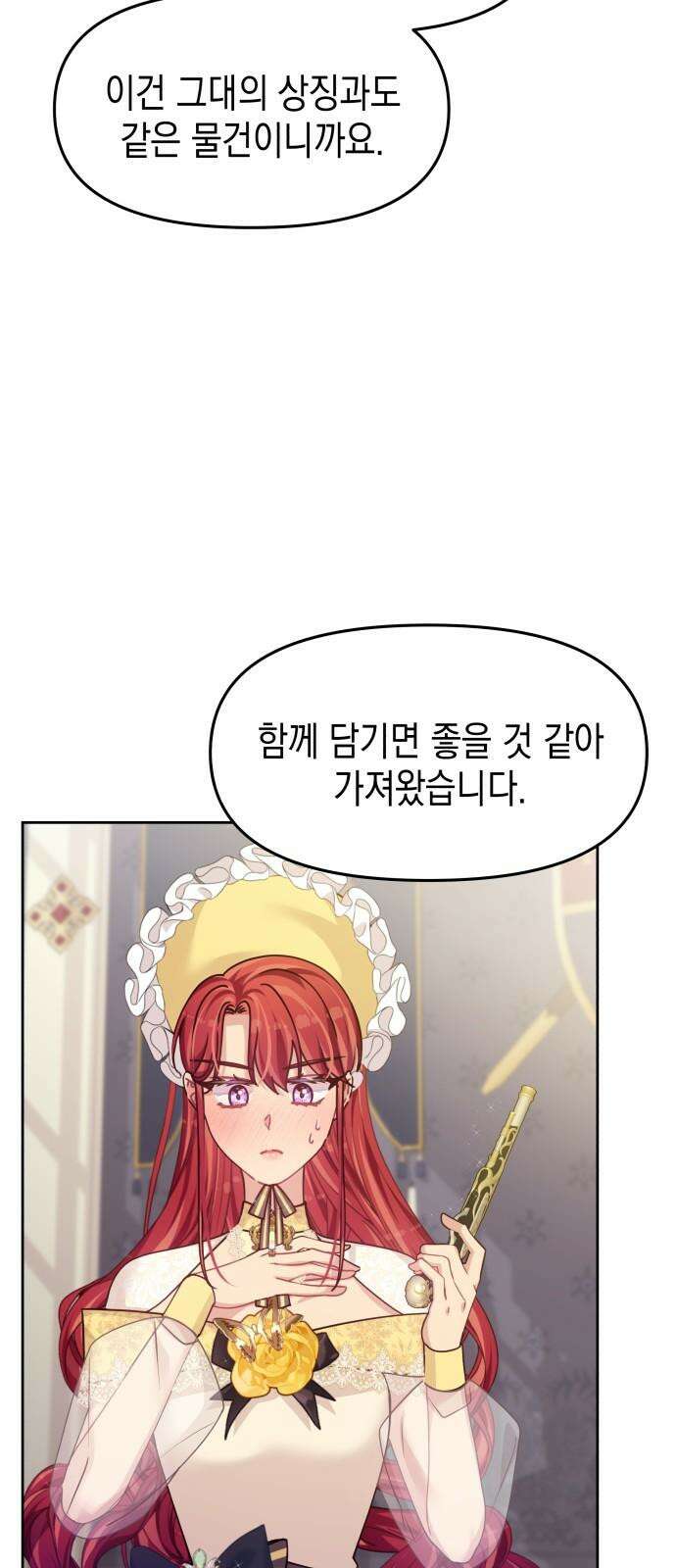 악당과 악당이 만나면 84화 17