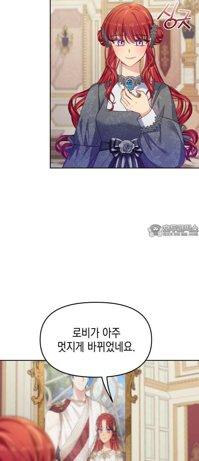 악당과 악당이 만나면 84화 24