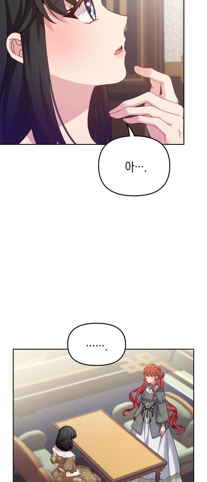 악당과 악당이 만나면 84화 32