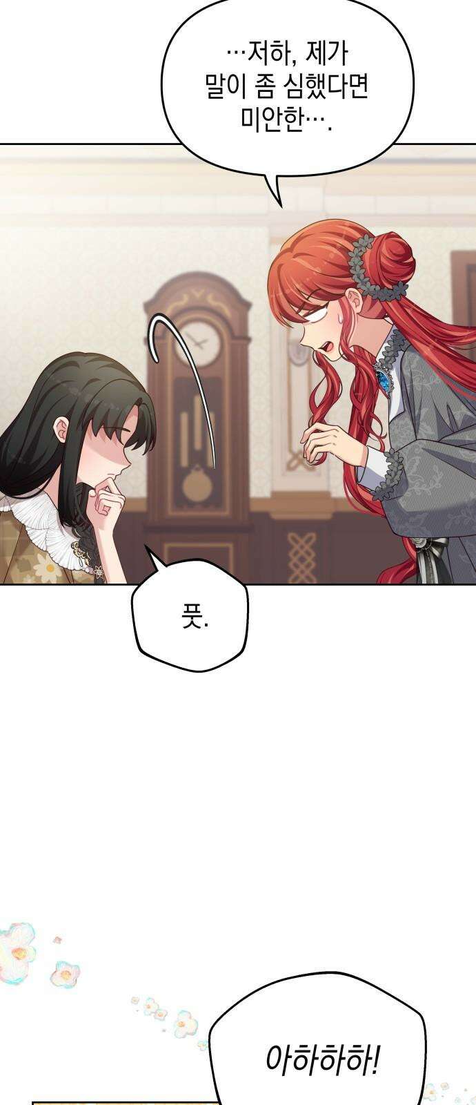 악당과 악당이 만나면 84화 34