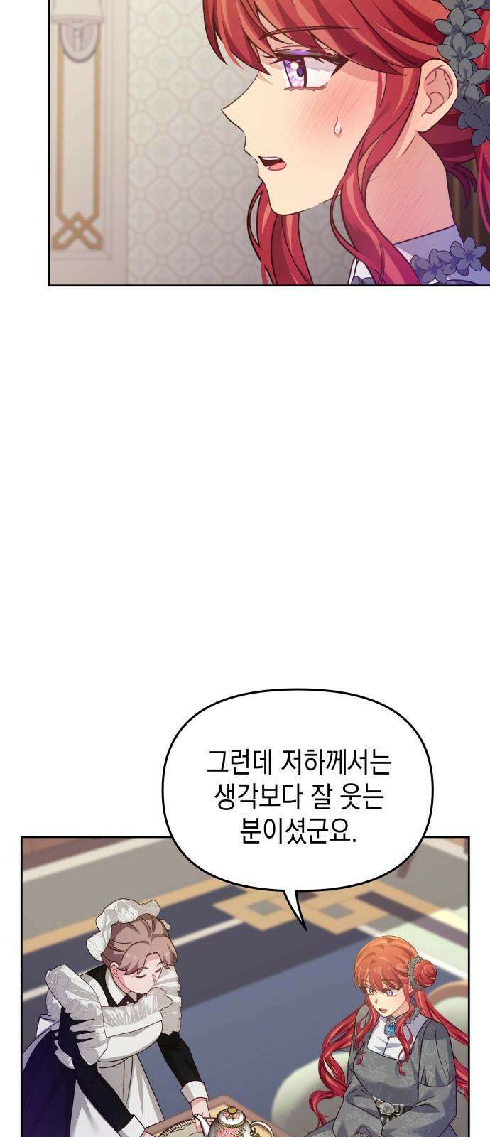 악당과 악당이 만나면 84화 40