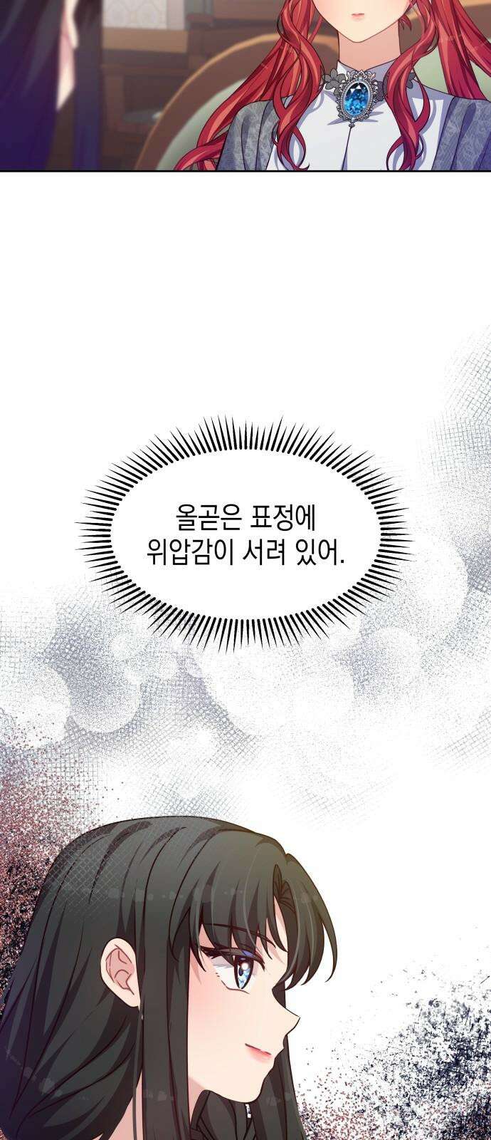 악당과 악당이 만나면 84화 44