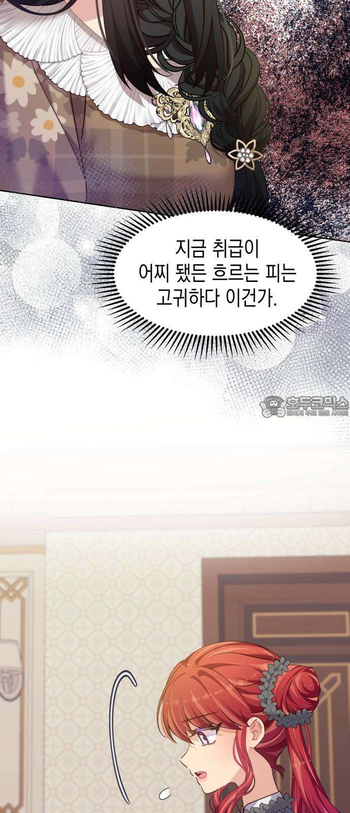 악당과 악당이 만나면 84화 45