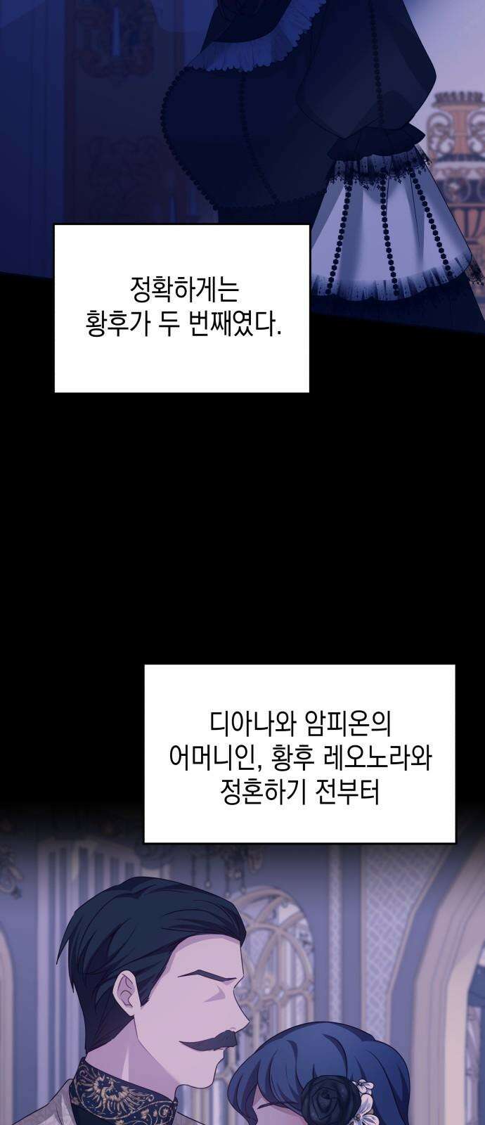 악당과 악당이 만나면 84화 50