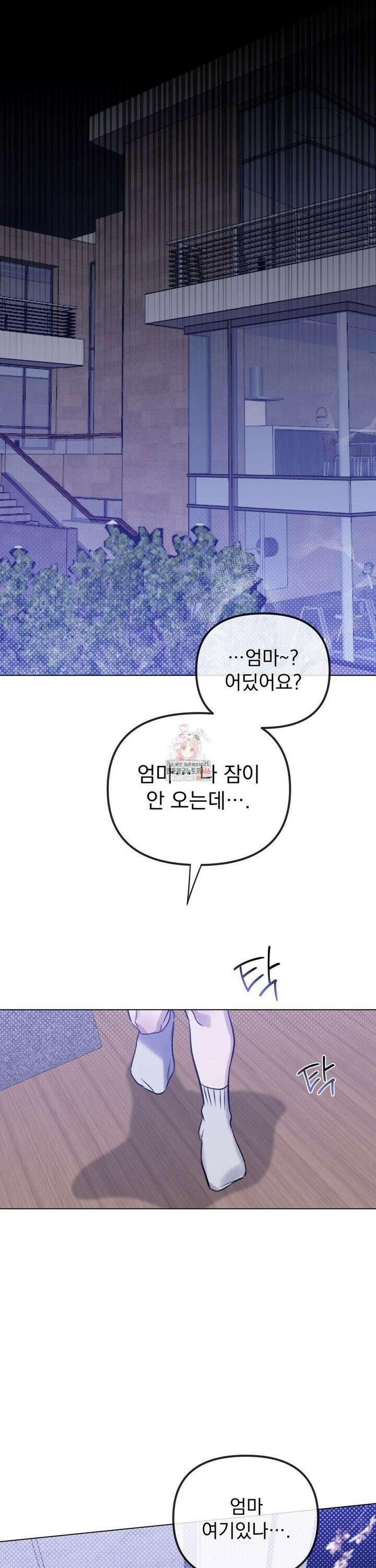 혈맥상통 3화 1
