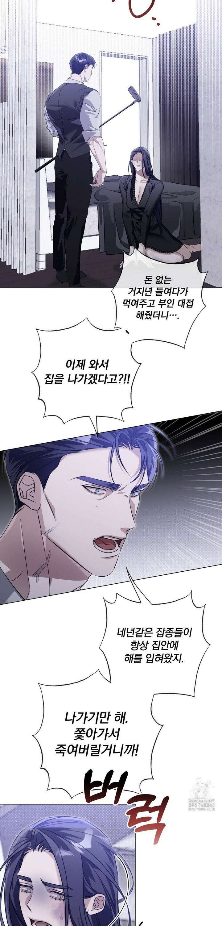 혈맥상통 3화 3