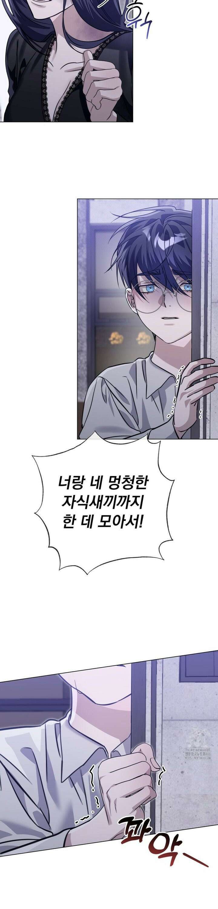 혈맥상통 3화 4