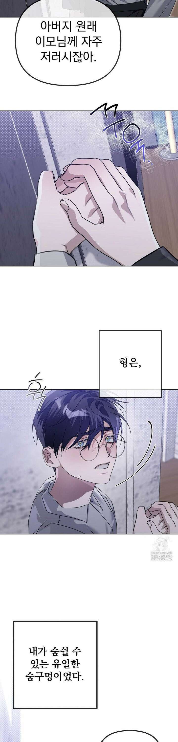 혈맥상통 3화 6