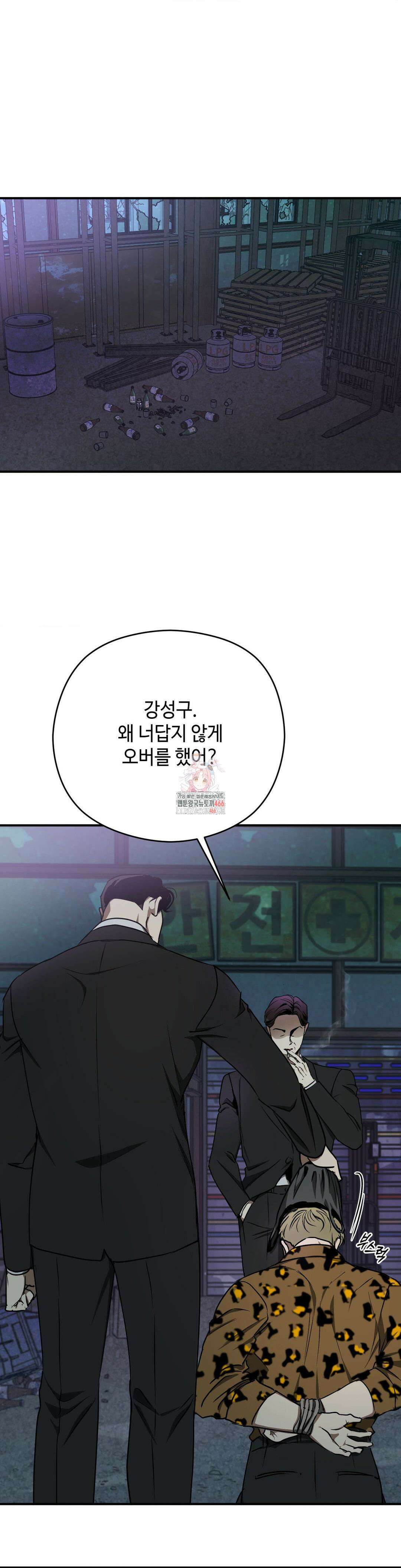 독사 (레진) 15화 1