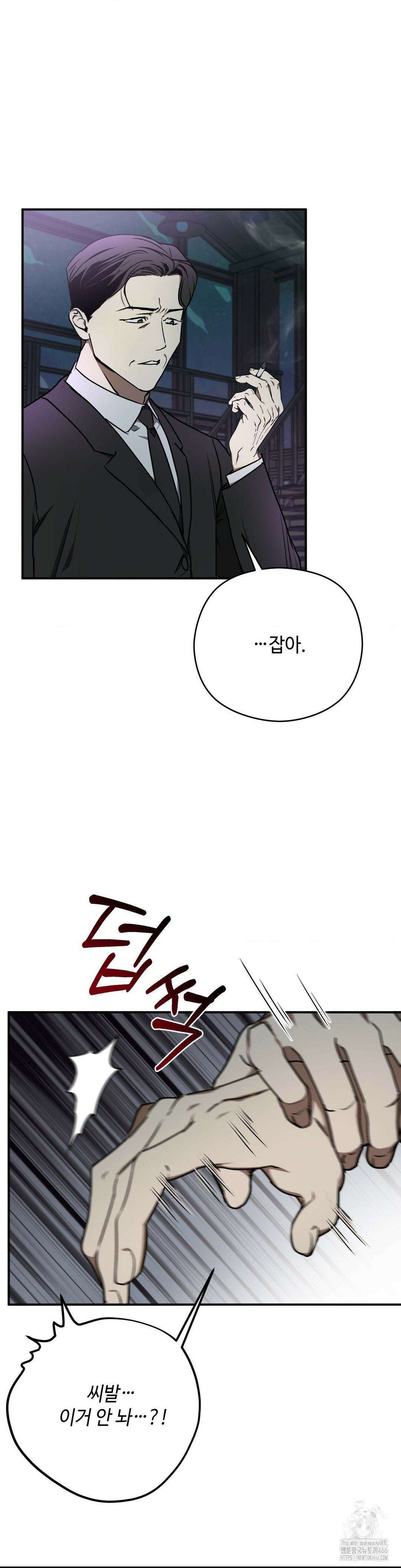 독사 (레진) 15화 4