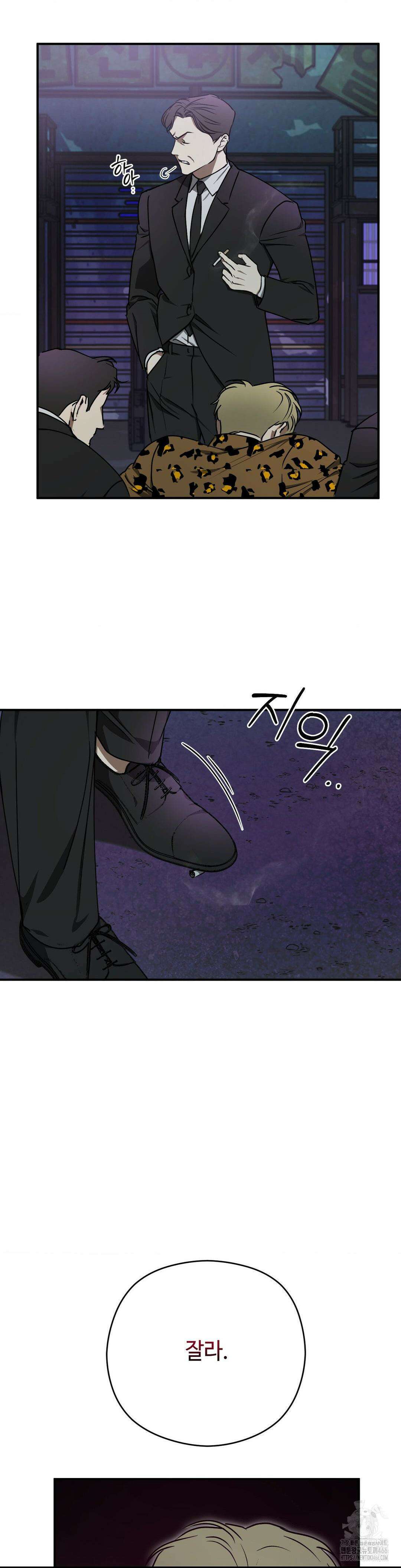 독사 (레진) 15화 6