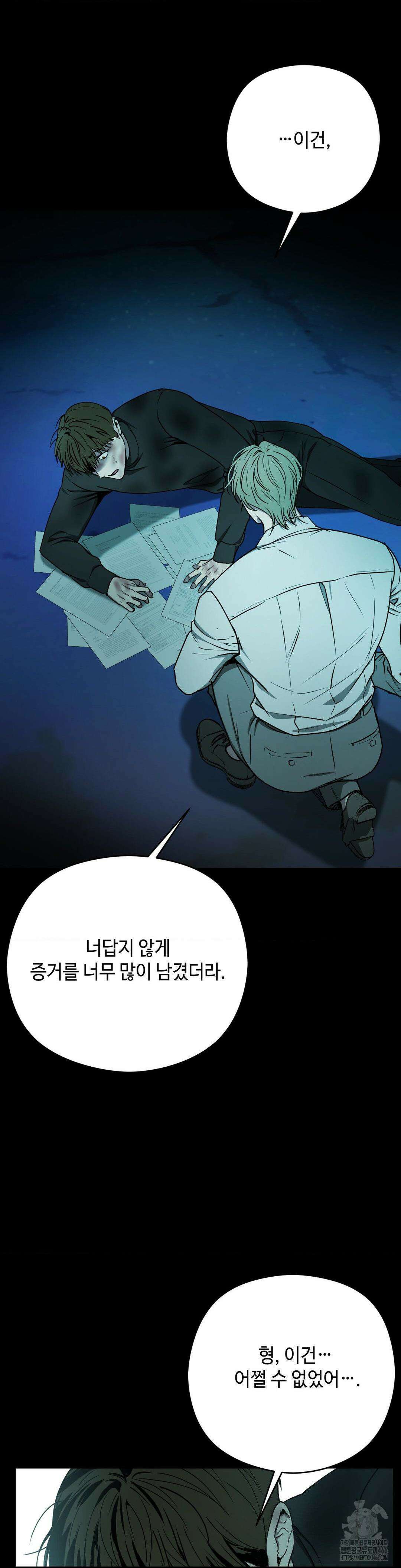 독사 (레진) 15화 10