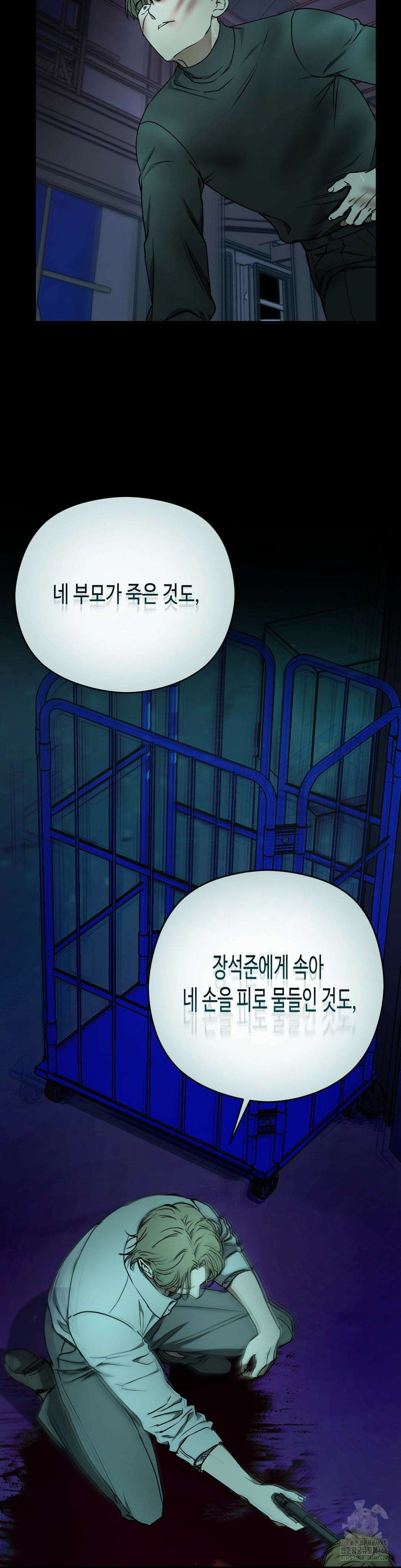 독사 (레진) 15화 14