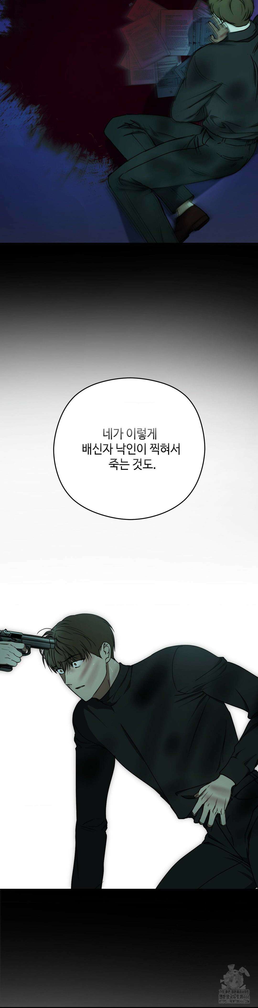 독사 (레진) 15화 15