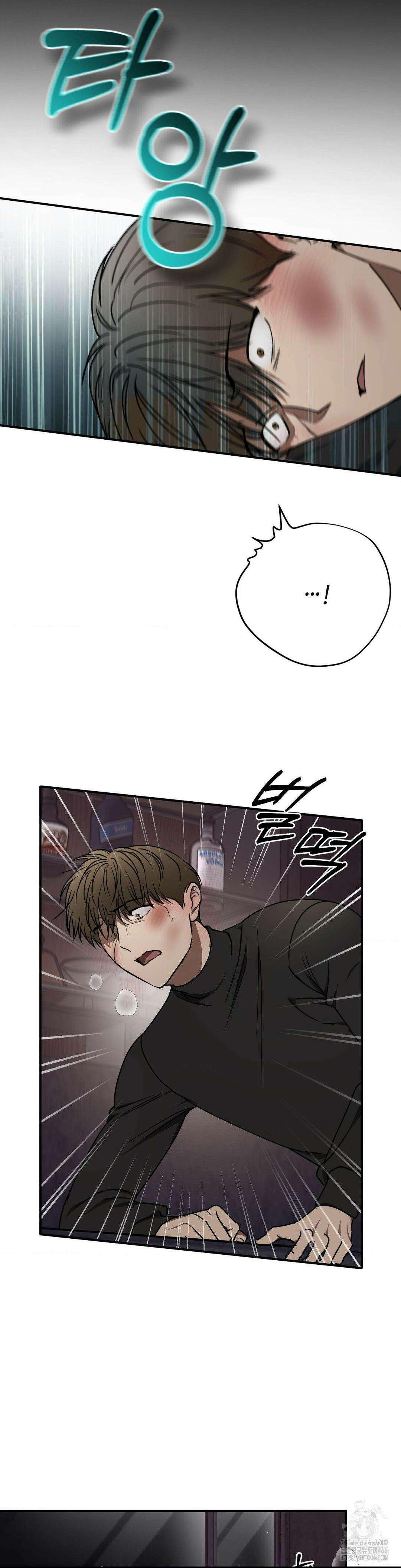 독사 (레진) 15화 16
