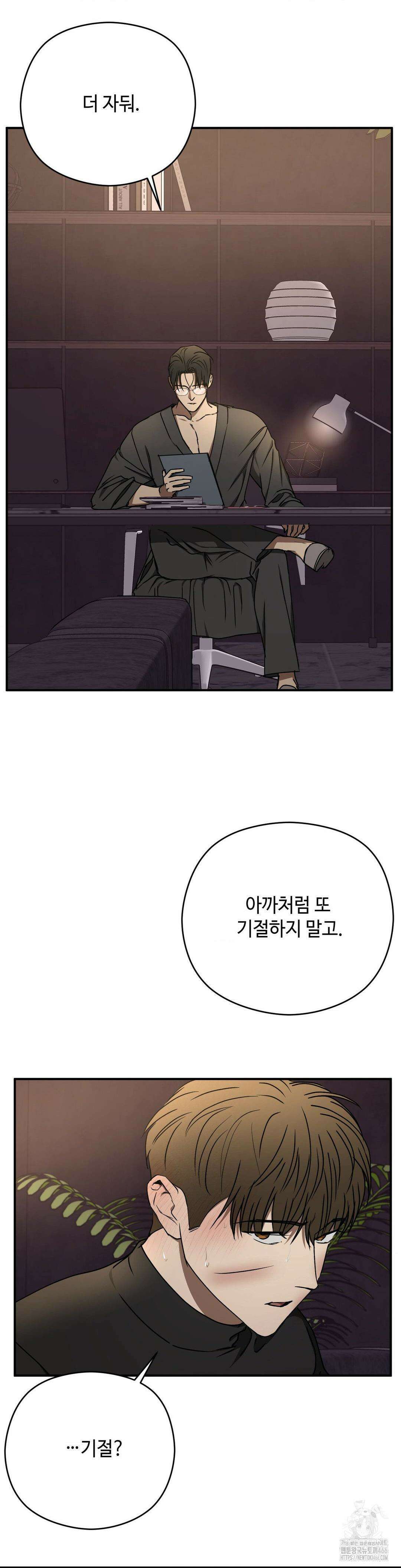 독사 (레진) 15화 18