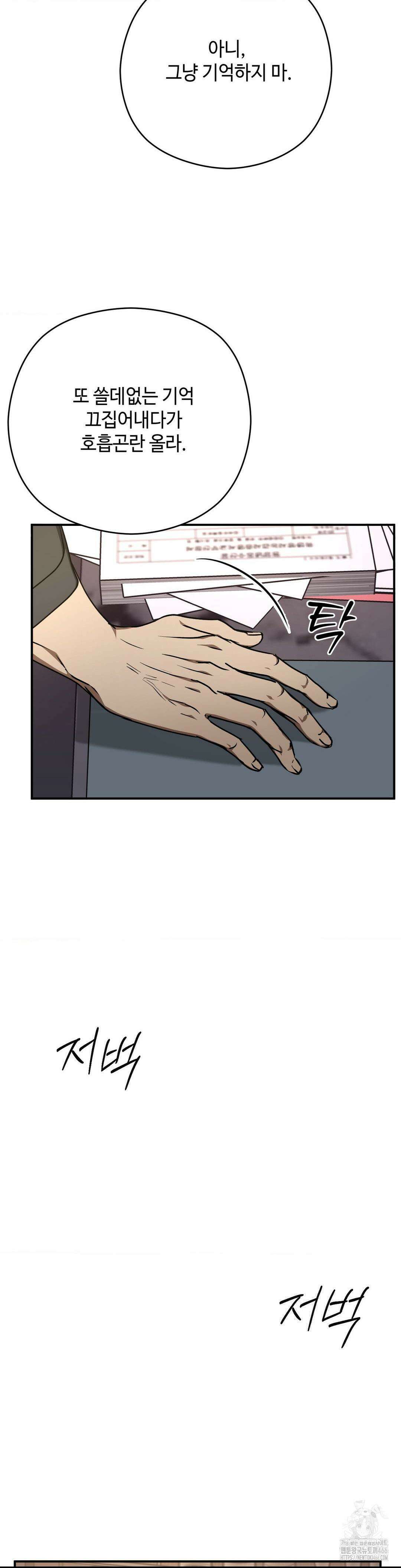독사 (레진) 15화 20